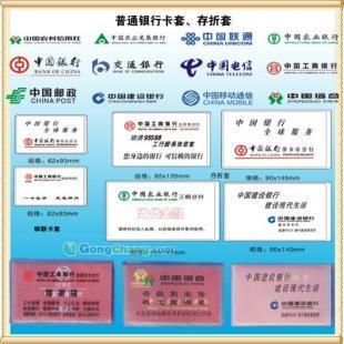 供應(yīng)卡封鎖,卡套存折套,印章膠墊,當(dāng)代金融_安全防護(hù)_世界工廠網(wǎng)中國產(chǎn)品信息庫