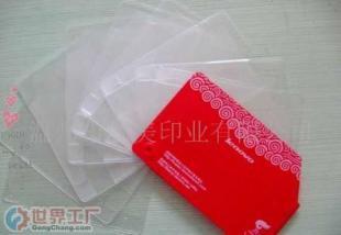 批發卡套.存折卡套.銀行卡套.銀行卡包.卡包_辦公、文教_世界工廠網中國產品信息庫