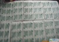 銀行卡套 身份證卡套 磨砂卡套[批發]_證卡、獎品_世界工廠網中國產品信息庫