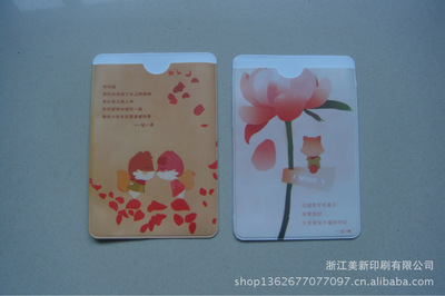 廠家專業生產卡通卡套 雙面2位卡套 公交卡套 銀行卡套 - 廠家專業生產卡通卡套 雙面2位卡套 公交卡套 銀行卡套廠家 - 廠家專業生產卡通卡套 雙面2位卡套 公交卡套 銀行卡套價格 - 浙江美新印刷 - 