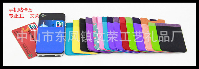 【淘寶地攤熱賣產品--硅膠卡套,信用卡套,銀行卡套廠家直銷】價格,廠家,圖片,其他材質工藝品,中山市東鳳鎮文榮工藝禮品廠-