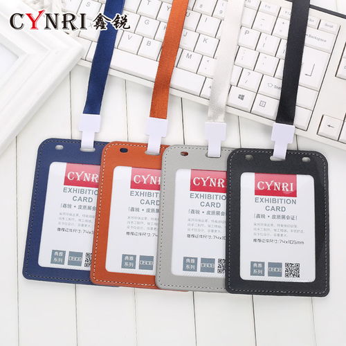 鑫銳大號員工工作卡套皮質卡套掛繩公交銀行卡證件卡套胸牌定制