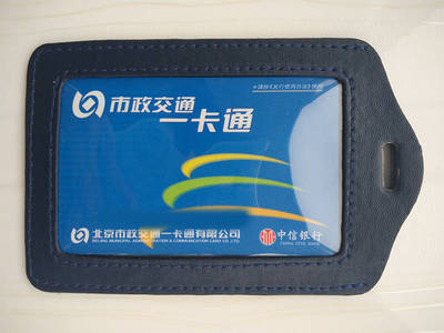 卡套證件套胸卡員工卡定制案例【華易潤泉】