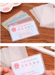 ic卡套裝銀行卡10個套子