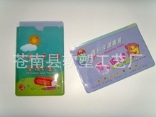 淘寶貨源:小妞公交銀行卡套批發 一件代發 免費網店代理 淘貨源