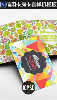 psd銀聯卡模板 psd格式銀聯卡模板素材圖片 psd銀聯卡模板設計模板 