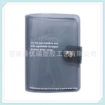 【24卡位灰色卡包,pvc防磁卡包】?jī)r(jià)格,廠家,圖片,塑料、樹(shù)脂工藝品,蒼南縣優(yōu)瑞塑膠工藝-