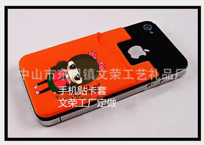 【新產(chǎn)品公交卡套,手機(jī)貼銀行卡套,證件卡套】?jī)r(jià)格,廠家,圖片,其他手機(jī)配件,中山市東鳳鎮(zhèn)文榮工藝禮品廠-