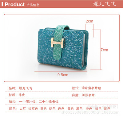 工廠直銷時(shí)尚牛皮銀行卡套防磁名片夾韓新款真皮H扣卡包低價(jià)批發(fā) - 工廠直銷時(shí)尚牛皮銀行卡套防磁名片夾韓新款真皮H扣卡包低價(jià)批發(fā)廠家 - 工廠直銷時(shí)尚牛皮銀行卡套防磁名片夾韓新款真皮H扣卡包低價(jià)批發(fā)價(jià)格 - 北京中昊億田商貿(mào) - 