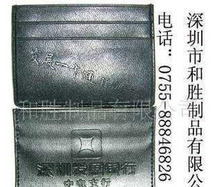 銀行卡套 名片皮套U盤 卡片包_二手設備轉讓_世界工廠網中國產品信息庫