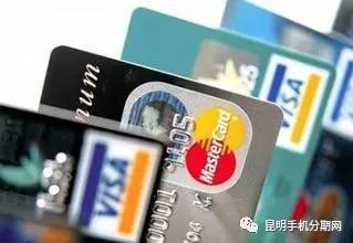 驚呆 在昆明沒有信用卡也可辦理數(shù)碼產(chǎn)品分期付款了