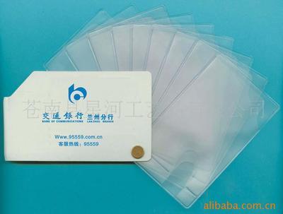【供應組合卡套系列產品6】價格,廠家,圖片,卡包、卡套,蒼南縣星河工藝品-
