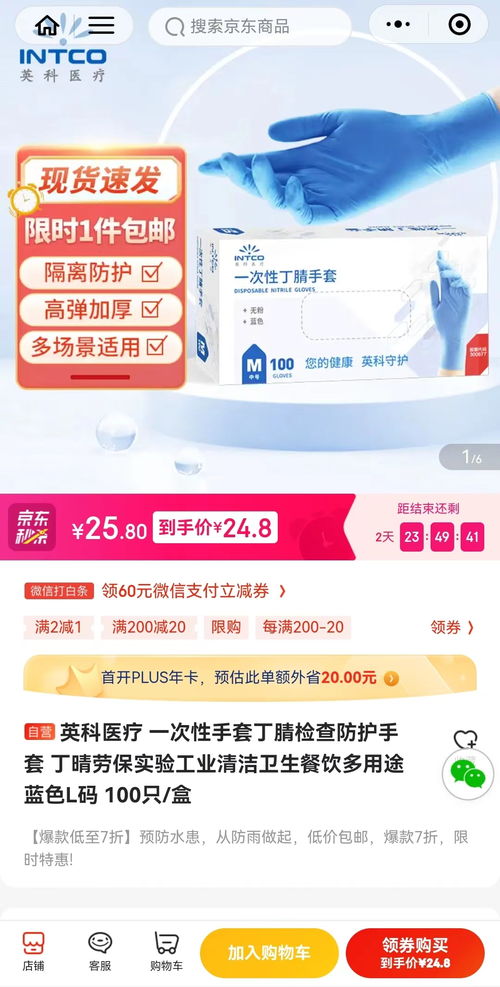 淄博燒烤火爆出圈,英科醫療 蹭熱 營銷能賣多少手套 還有哪些公司蹭熱點