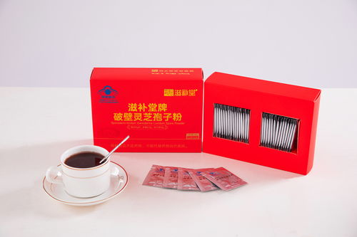 滋補堂牌破壁靈芝孢子粉 增強免疫力 藍帽產(chǎn)品 源頭工廠