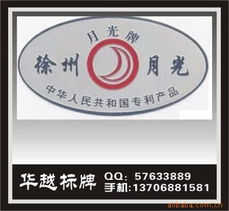 蒼南縣海濱彩印工藝廠 標簽 標牌產(chǎn)品列表