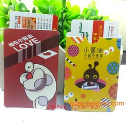 pvc卡套彩色卡通定做 地鐵 交通 ic公交卡套,pvc卡套彩色卡通定做 地鐵 交通 ic公交卡套生產(chǎn)廠家,pvc卡套彩色卡通定做 地鐵 交通 ic公交卡套價(jià)格