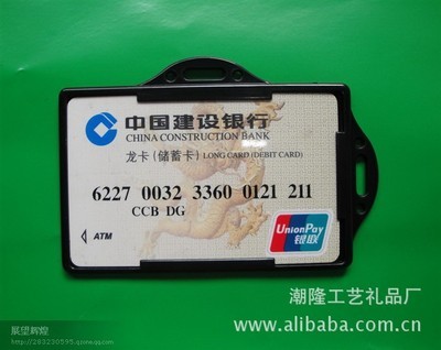 【東莞禮業(yè) ID卡供應(yīng)商 日本品質(zhì) 歡迎訂購】價格,廠家,圖片,卡包、卡套,東莞市隆泰工藝制品-