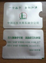 鋁箔卡套 ,蒼南縣龍港智達(dá)塑膠工藝品廠