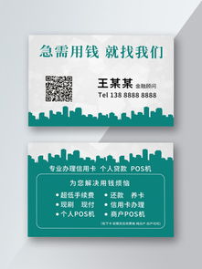 圖片免費(fèi)下載 信用卡名片素材 信用卡名片模板 千圖網(wǎng)