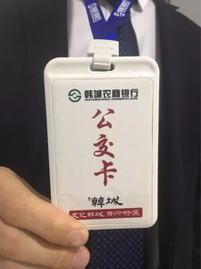 重磅！韓城全面開放公交卡辦理 附贈定制卡套服務